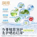 润本冰冰霜儿童面霜宝宝面霜夏季补水清爽保湿晒后舒缓润肤乳积雪草 【春夏舒缓补水】冰冰霜 75g 图片 6