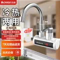 志高（CHIGO）电热水龙头即热式快速热水龙头加热器厨房宝阳台家用热水器侧进水ZG-ZS815-1赠漏保 图片 1