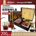 拉昆（Lakun GAYO）印尼麝香猫猫屎咖啡 非圈养+圈养挂耳咖啡50克*4盒礼盒装 送人礼 图片 1