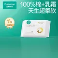 全棉时代 棉柔巾婴儿超柔100%棉洗脸巾宝宝抽纸新生儿纯棉15*20CM 10片/包 图片 1