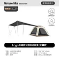 Naturehike挪客ango帐篷自动速开公园帐户外露营便携黑胶防晒帐篷天幕二合一 橡木棕/3人小号/带天幕 图片 2