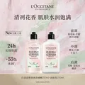 欧舒丹【618现货速达】白茶恋樱身体乳沐浴露生日礼物伴手礼女随机发货 图片 4