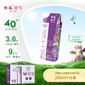供港壹号A2β酪蛋白纯牛奶200ml*16盒 亲和营养 礼盒装 A2牛奶 图片 2