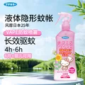VAPE/未来 驱蚊液喷雾 蜜桃味 200ml
