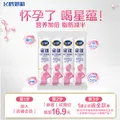 飞鹤星蕴 孕产妇奶粉 25克*4条装 dha高钙叶酸【试用】 图片 1