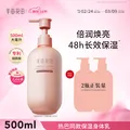 Little Dream Garden/半亩花田 烟酰胺焕亮身体乳 500ml 玫瑰花香