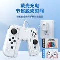 Jemdo适用于任天堂SwitchJoy-con手柄握把充电器手柄充电握把配件边充边玩不伤手柄支持NS/OLED带壳使用 图片 2