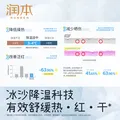 润本冰冰霜儿童面霜宝宝面霜夏季补水清爽保湿晒后舒缓润肤乳积雪草 【春夏舒缓补水】冰冰霜 75g 图片 7