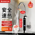 志高（CHIGO）不锈钢电热水龙头家用小厨宝即热式电热水器速热水龙头赠漏保下进水KBR-H41X 图片 1