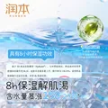 润本冰冰霜儿童面霜宝宝面霜夏季补水清爽保湿晒后舒缓润肤乳积雪草 【春夏舒缓补水】冰冰霜 75g 图片 5