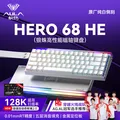 AULA/狼蛛 HERO 68HE磁轴键盘68键 白色侧刻 8K回报率