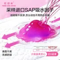 红豆杉【商场同款】缜柔卫生巾蚕丝蔓越莓日夜组合36片超能吸姨妈巾自营 图片 7
