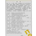 纽强婴幼儿精华润肤霜润肤乳滋润保湿儿童霜 黄色精华霜（倍润型） 200g 1支 图片 7