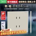施耐德开关插座面板 家用86型 二三五孔墙壁电源插座 致铂系列浅云沙色 10A四孔插座 图片 1