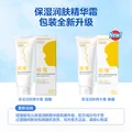 纽强婴幼儿精华润肤霜润肤乳滋润保湿儿童霜 黄色精华霜（倍润型） 200g 1支 图片 2