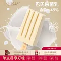中街1946 冰淇淋 50g