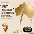 穗格氏即食澳洲燕麦片2000g 原味无糖精钠营养纯谷物早餐健身代餐麦片 图片 6