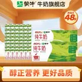 MENGNIU/蒙牛 全脂纯牛奶 200ml×48盒