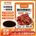 沈万三 卤肉调料包 100g*3袋