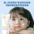 纽强婴幼儿精华润肤霜润肤乳滋润保湿儿童霜 黄色精华霜（倍润型） 200g 1支 图片 4