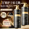 维特丝护发素发膜柔顺干枯毛躁修复顺滑女士专用持久留香蓬松蛋白防掉发 图片 3