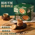 桃酥整箱宫廷酥饼传统糕点健康零食酥脆正宗 桃酥大盒装500g*1盒 图片 3