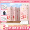 漫花 挂式抽纸 4层 250抽*3提