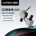 CUKTECH/酷态科 10号超级车充自带伸缩线多口100W单口90W快充适用苹果17小米