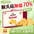 江中 猴头菇双拼礼盒 836g 图片 1