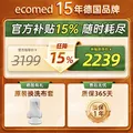 ecomed德国按摩靠垫颈椎按摩仪全自动揉捏全身肩颈腰部背部按摩器按摩坐垫送爸妈送男女朋友实用生日礼物 图片 2