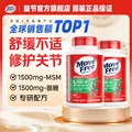 Move Free益节维骨力绿瓶120粒氨糖软骨素含MSM 美国原装进口 成人中老年人 【效期至28年4月底】绿瓶 120粒*2瓶 图片 1