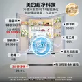 美的小冰狗530法式多门冰箱502L超薄零嵌入式双系统2.0除菌净味一级大容量白MR-530WUFPZE国家补贴 图片 6