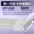长城（Great Wall） Fire白金全模组电源 台式机主机电源/自动启停 F10白金全模白色ATX3.1（额定1000W） 图片 5