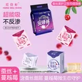 红豆杉【商场同款】缜柔卫生巾蚕丝蔓越莓日夜组合36片超能吸姨妈巾自营 图片 2