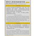 纽强婴幼儿精华润肤霜润肤乳滋润保湿儿童霜 黄色精华霜（倍润型） 200g 1支 图片 6