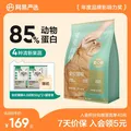 YANXUAN/网易严选 猫粮 10kg 袋装