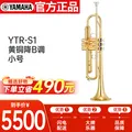 雅马哈（YAMAHA）YTRS1黄铜降B调小号成年儿童初学入门考级专业演奏Bb调 图片 9