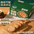 桃酥整箱宫廷酥饼传统糕点健康零食酥脆正宗 桃酥大盒装500g*1盒 图片 4
