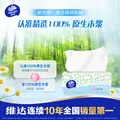 维达细韧抽纸 纸巾XS码餐巾纸家用 抽纸整箱卫生纸 细腻柔软 3层 100抽*72包 【3箱】 图片 8