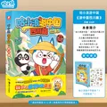 【哈小浪游中国】全套5册海南北京广东大冒险四川陕西篇小学生科普漫画中国历史地理人文美食上学记百问百答科学漫画奇遇记课外书 哈小浪游中国：四川篇
