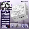 长城（Great Wall） Fire白金全模组电源 台式机主机电源/自动启停 F10白金全模白色ATX3.1（额定1000W） 图片 1