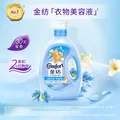 金纺柔顺剂抗静电持久留香柔软衣物护理剂护型护衣家用超值12斤瓶装 【12斤超值瓶装】清新小苍兰 图片 2