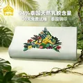 TAIHI/泰嗨 乳胶枕芯 泰国进口 波浪形 一对装