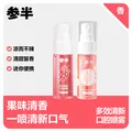 NYSCPS/参半 益生菌口气清新剂口喷 18ml*2