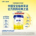 飞鹤星飞帆3段幼儿配方奶粉(1-3岁)700g*6 专利OPO A2奶源 图片 2