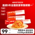 空刻意面家用速食拌面番茄肉酱290g*5盒装速食意大利面 图片 1