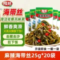 隆邦麻辣海带丝 25g*20 袋 【麻辣鲜香】开袋即食凉拌佐餐下饭菜 图片 1