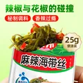 隆邦麻辣海带丝 25g*20 袋 【麻辣鲜香】开袋即食凉拌佐餐下饭菜 图片 2