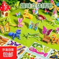 3D纸质拼图 5个装