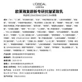 欧莱雅复颜新专研抗皱紧致乳22ML中秋节礼物 图片 3